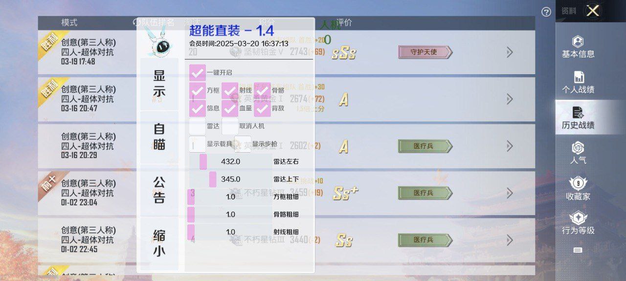 2025年和平精英辅助技术的发展趋势的配图，内容相关：选择和平精英辅助时，安全性是首要因素。2025年许多辅助工具采用云端验证，避免本地修改游戏数据，降低...